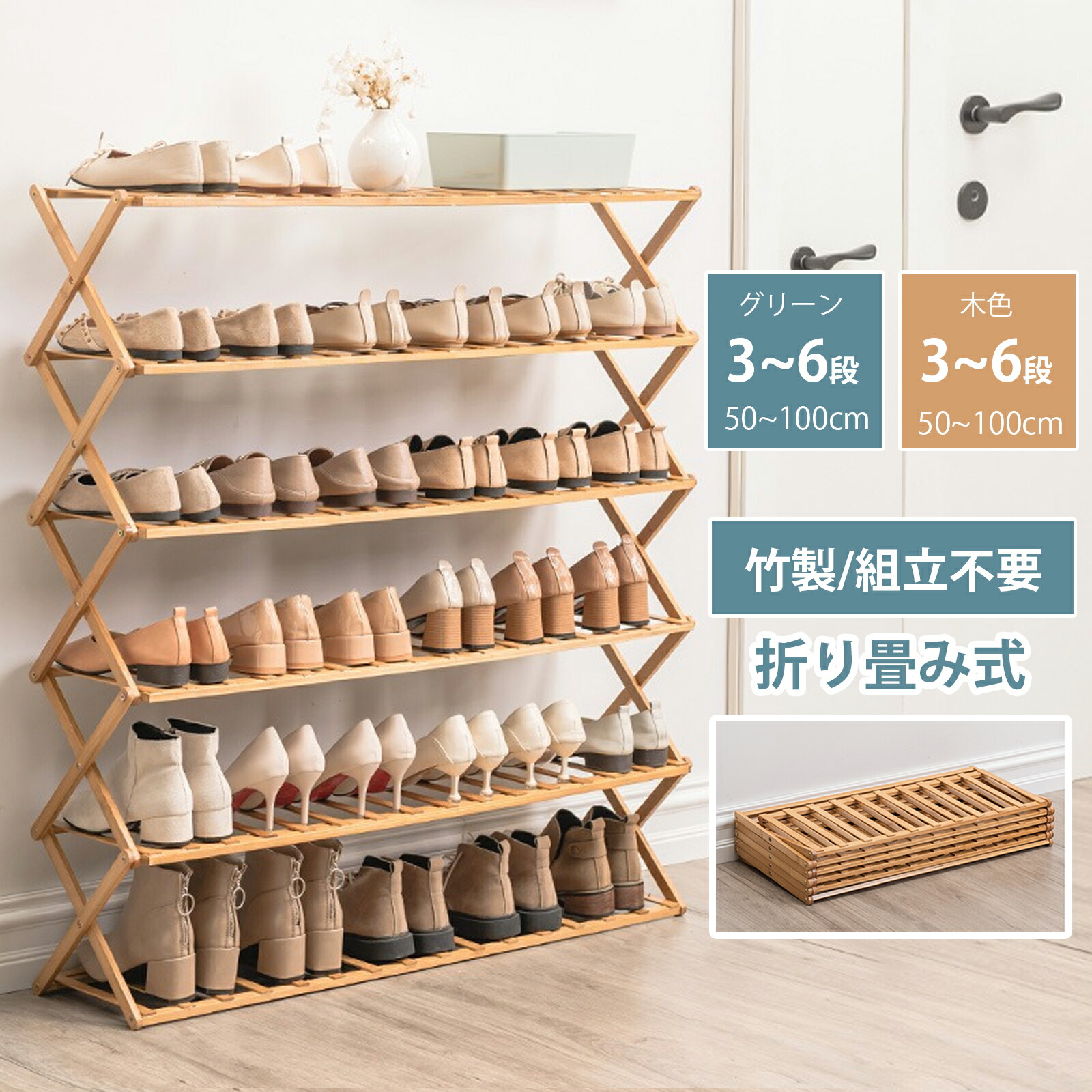 シューズ仕合わせ 折りたたみシューズ仕合わせ 生まれながら竹 明けっ広げ納める仕合わせ 省空白文字 流行り物 靴納める仕合わせ 靴押し入れ 多役立つこと納める 精神的な統合不必要 耐久性 屋内 廻廊 部屋の入り口 靴納める シューズ仕合わせ か細い 省 空白文字 靴 仕合わせ 竹製