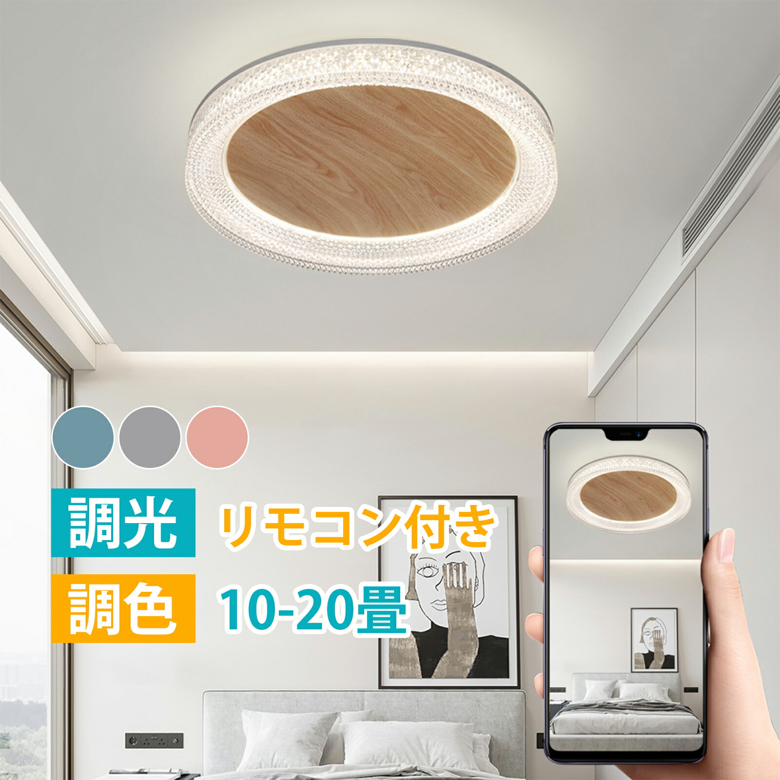楽天市場】LED シーリングライト 8~20畳 おしゃれ 北欧 円形照明器具