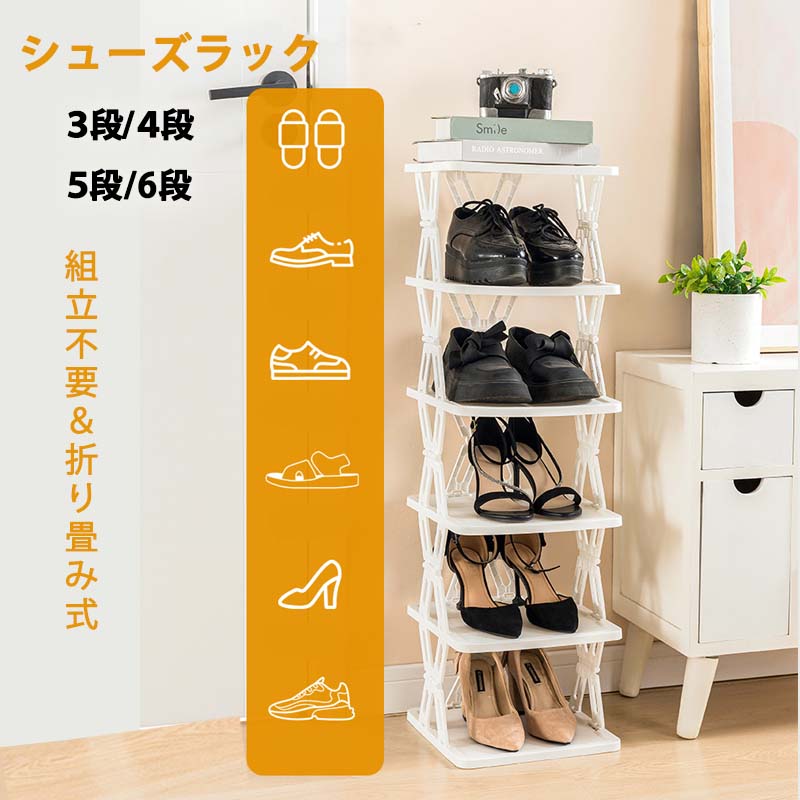 楽天市場】シューズラック スリム 靴箱 組立不要 シューズボックス 省