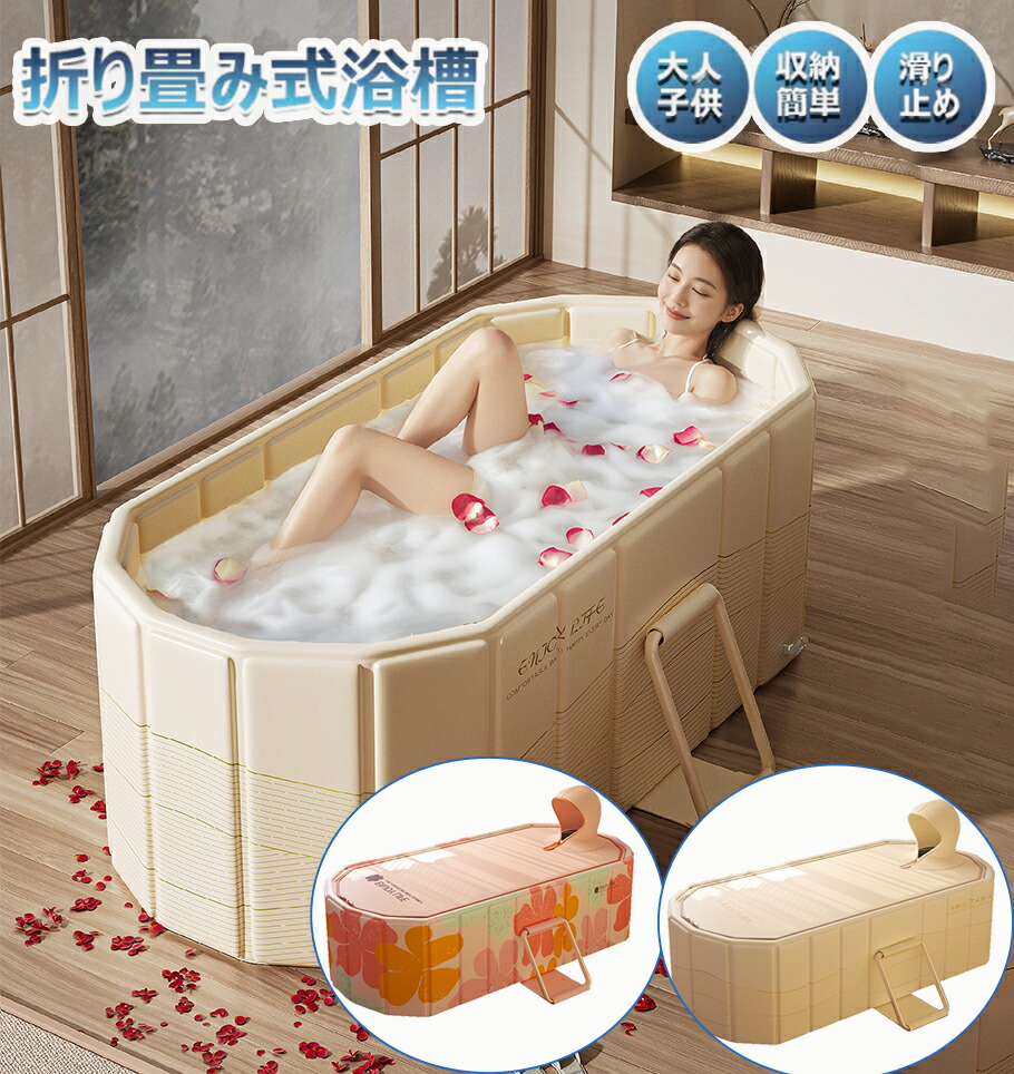楽天市場】NidoDegatoポータブルバスタブ蓋付き長120/150CM水