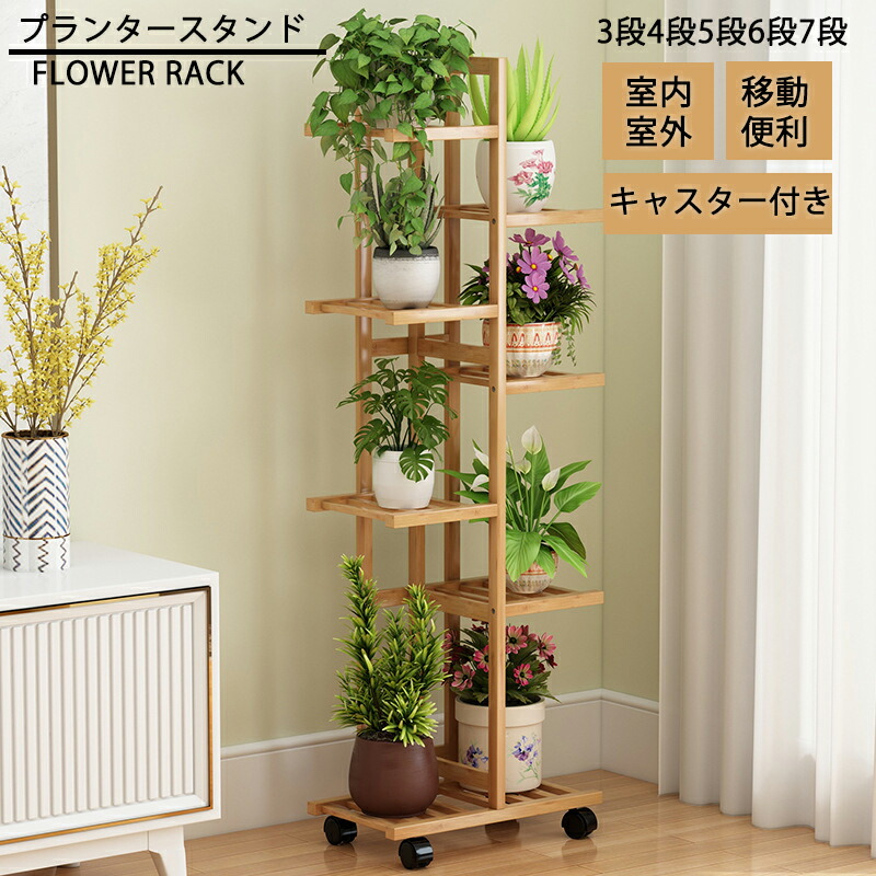 楽天市場】プランターラック フラワースタンド テラスラック 3段