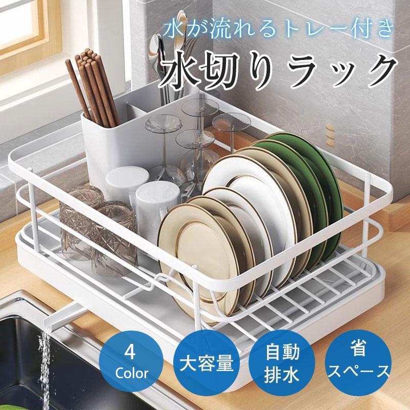楽天市場】【SS限定P5】300円OFFクーポン 多機能 食器水切りラック