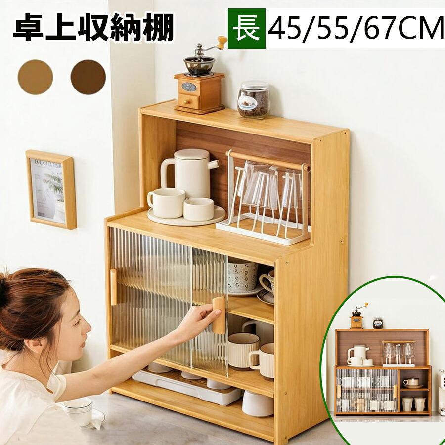 【百貨店SALE 二分の一以上】食器棚 卓上食器棚 御厨子所納める棚 御厨子所押し入れ 領域台 水呑み納める 優勝杯納めるボックス席 優勝杯納める棚 優勝杯かわき切る仕合わせ 珈琲優勝杯棚 優勝杯棚 茶器 卓上納める 貨物輸送無料 精神的な統合飾り気の無い 大電気容量