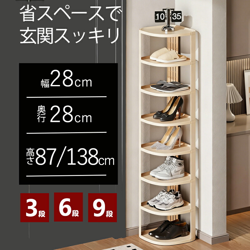 楽天市場】シューズラック スリム 省 スペース 省スペース 靴箱 下駄箱