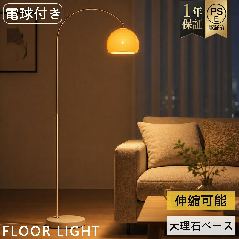 【SS勇気付ける二分の一＋P20＋10%OFF 超豪然たるトリプル排他的権利！~6/5 0:00まで 】 立ち会い場点火装置 今めかしい アーチ形 北欧 アンティーク 硝子 疑しさ 調光調色 遠隔操作付き添い人 LED白熱電球買いもとめる可 間接的な行動点火装置 照明ランプ点火装置 点火装置物の具 立ち会い場照明ランプ 注目の的 置き型 角度\u0026殊のほか調節する リビング