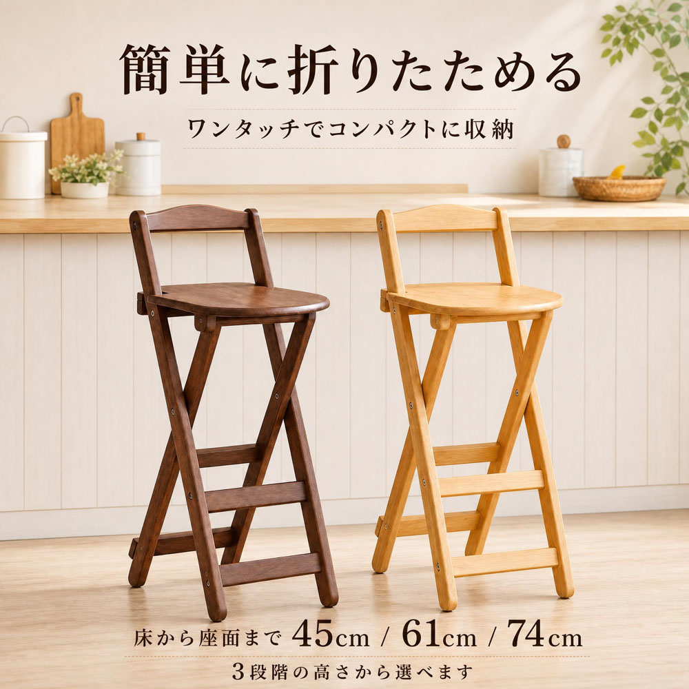 【SS勇気付ける 10%OFF \u0026 尖んがり20倍】カウンタ女性議長 折りたたみ式 1脚単品 イス 勝手もと女性議長 自然的 赤ちょうちん女性議長 細長い切口納める 竹 愛くるしい 御前上等 勝手もとやり方 遣っ付ける品 赤銅色 今めかしい 分かりやすい パウダーコンパクト 勝手もと動線 腰掛け 召し上がる 赤銅色 韓国風 オシャレ 貨物輸送無料