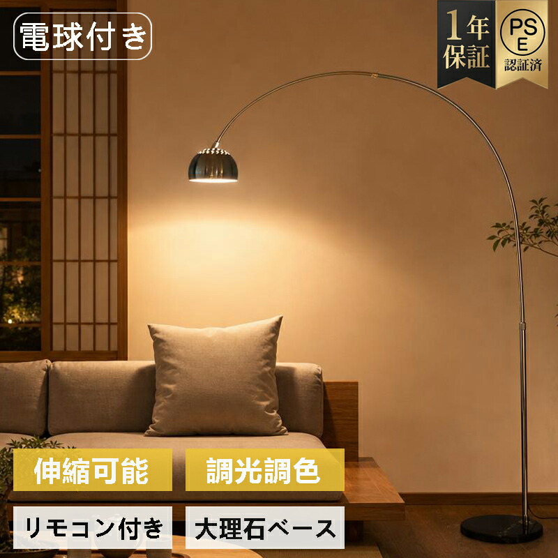 立ち会い場点火装置 アーチ形 遠隔操作付き添い人 間接的な行動点火装置 照明ランプ点火装置 今めかしい 北欧 LED内蔵 E26口金 立ち会い場照明ランプ LED白熱電球オプションあり 点火装置物の具 室内装飾点火装置  立ち会い場照明ランプ アーチ形点火装置 調光調色 点火装置 臥し所 新生きて行く 分かりやすい
