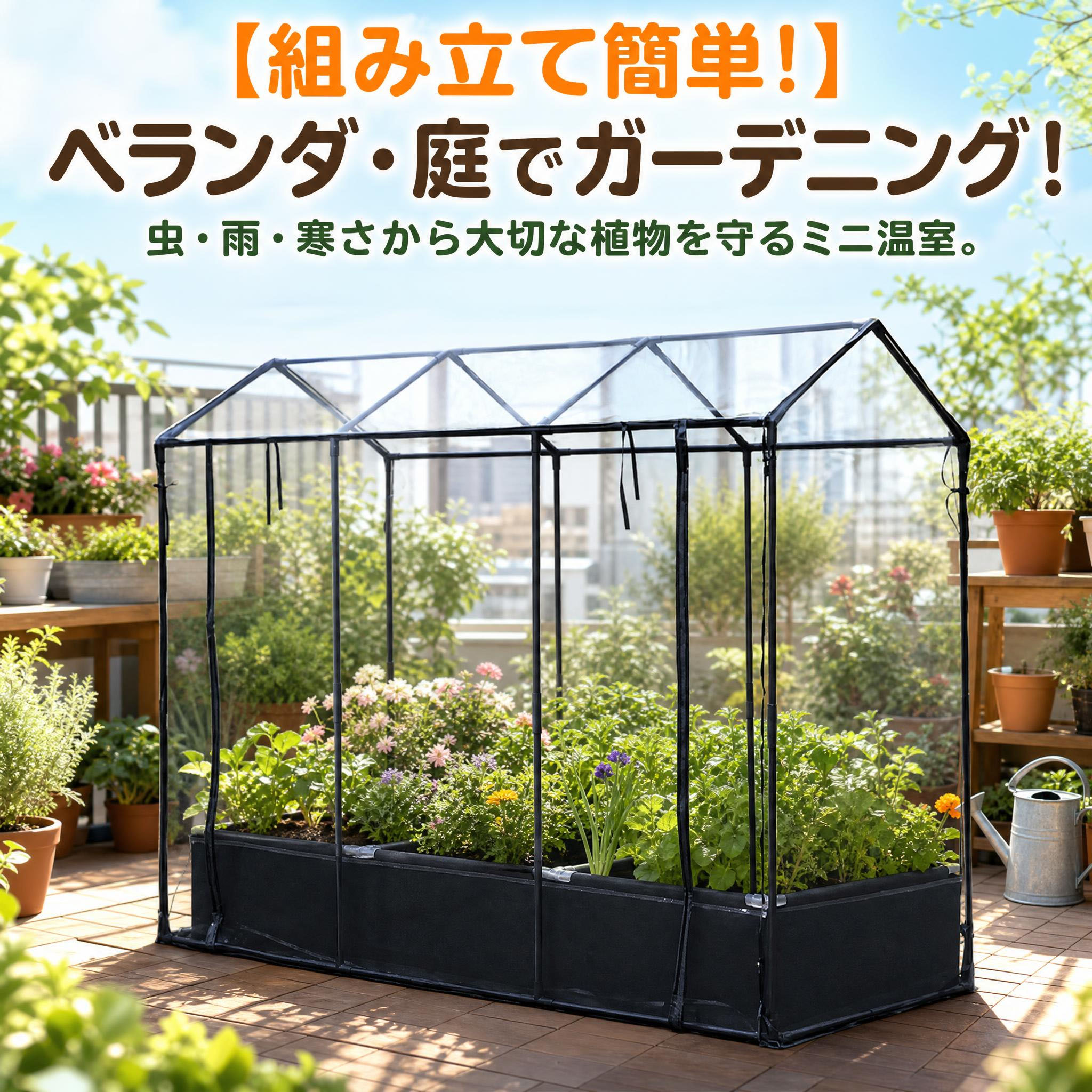 【フレーム付き】防虫ネット & セット 極細1.8mm目合い 透光率90% 害虫侵入防止 減農薬栽培 野菜栽培 ガーデニング 家庭菜園 プランター 畑 ベランダ 虫除けネット 園芸用ネット サビに強い鉄+PPコーティング サイズ選択可|東寧貿易