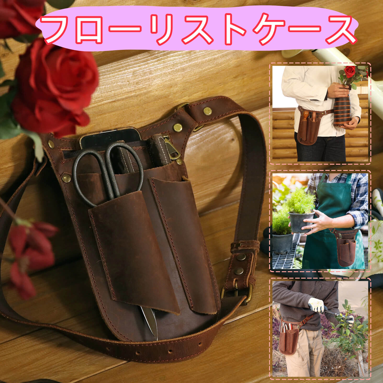 楽天市場】【即納】TOURBON ガーデニングポーチ 革 フローリストケース