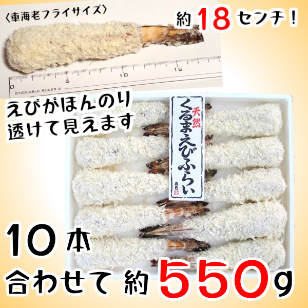 売れてますプレミアム特大えびフライ(冷凍) 1パック10尾入り400g 魚介