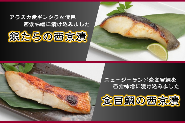 8 1はポイント 4倍 お試し おためし 送料無料 西京漬け 焼き魚 焼くだけ 魚邑 漬け魚 種 枚お試し 大きな魚体使用 枚おろし 焼き魚 魚 レトルト 冷凍 冷凍食品 セット 惣菜 おかず プレゼント 敬老の日 Educaps Com Br