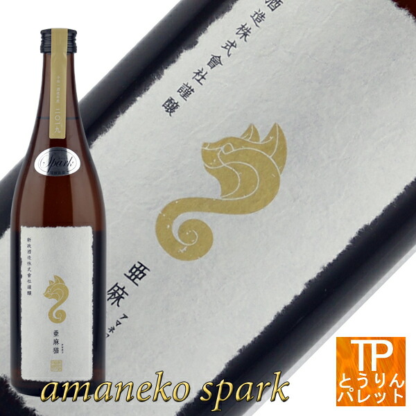 楽天市場】5と0の付く日 新政 やまウ 佐藤 卯兵衛（さとううへい