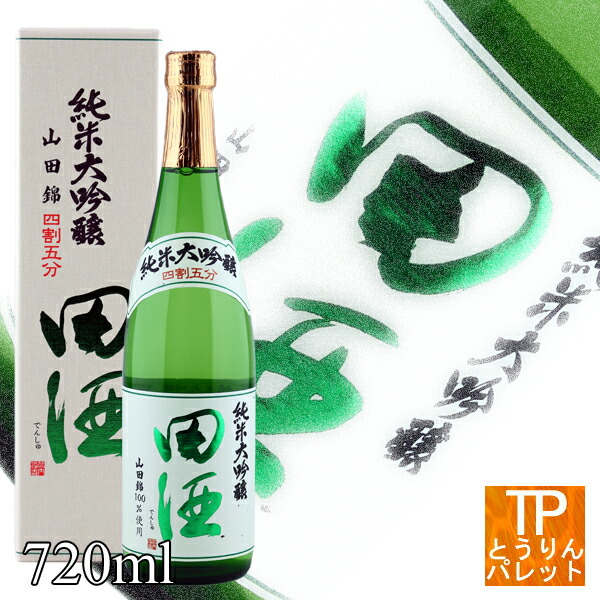 楽天市場】田酒 純米大吟醸 四割五分 720ml 2025年10月詰 西田酒造