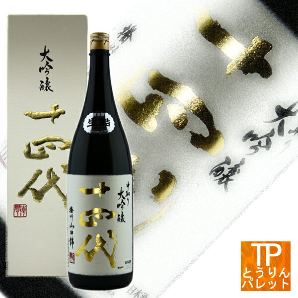 楽天市場】5と0の日十四代 長期熟成 蘭引酒 鬼兜 720ml【終売品