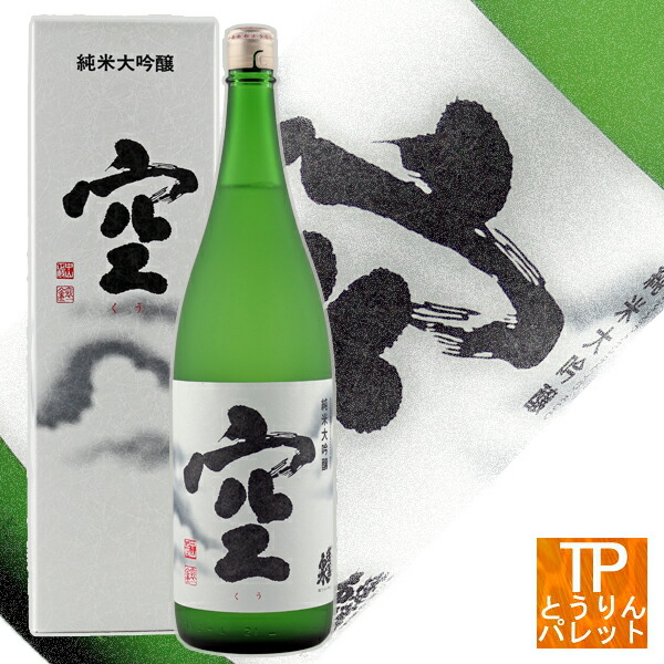 楽天市場】蓬莱泉 純米大吟醸 空 1800ml【限定品 年に1度きり