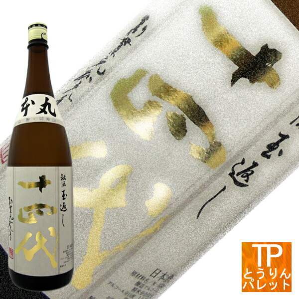 楽天市場】十四代 長期熟成 蘭引蒸留酒 鬼兜 720ml【終売品/創業 楽天市場】十四代 長期熟成 蘭引蒸留酒 鬼兜 720ml【終売品/創業