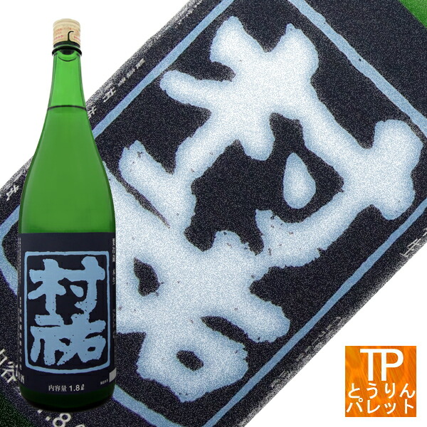 楽天市場】お買い物マラソン村祐 黒ラベル 無濾過 本生 1800ml【2025年