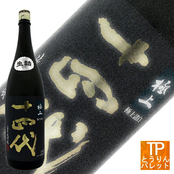 楽天市場】十四代 特吟 生貯蔵酒 純米大吟醸 300ml御誕生日 御祝