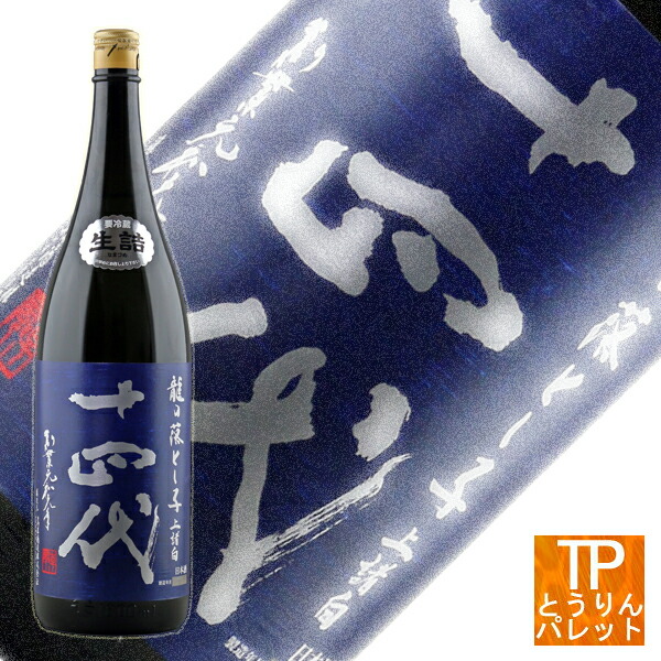 楽天市場】十四代 純米大吟醸 酒未来 上諸白 1800mlJuyondai
