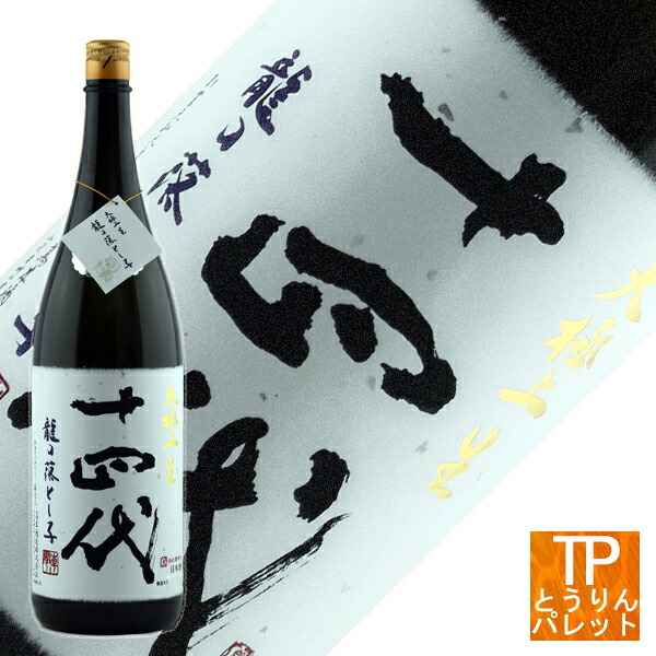 楽天市場】5と0の日十四代 長期熟成 蘭引酒 鬼兜 720ml【終売品