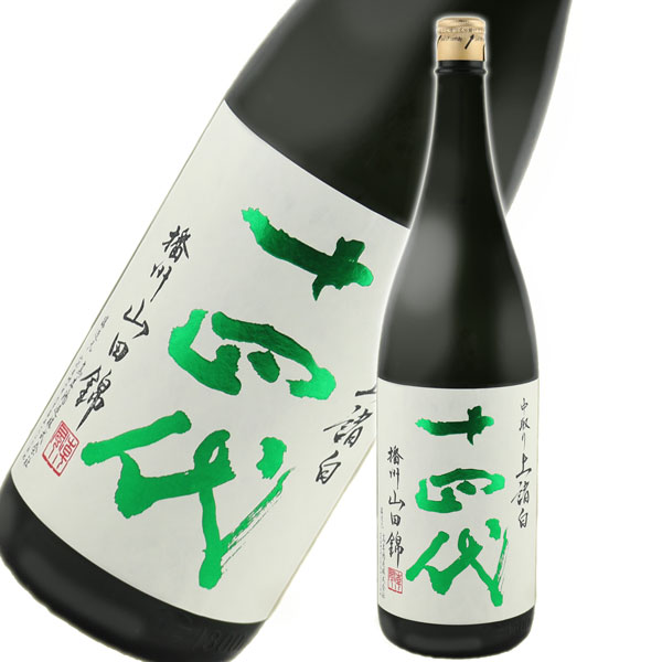楽天市場】ワンダフルデー ポイントデー十四代 本丸 1800ml