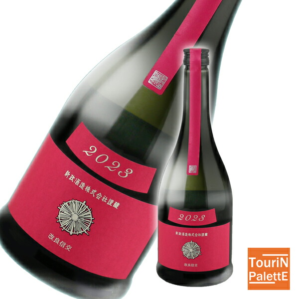 楽天市場】新政 コスモス 720ml : お酒の専門店エルア