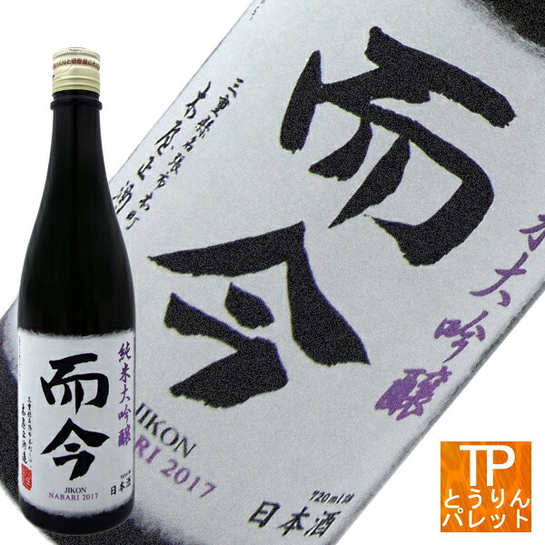 而今　純米大吟醸　720ml【三重県/木屋正酒造】祝愿2014年&amp;#23545;&amp;#20320;来&amp;#35828;是美好的一年！【Happy lunar new year】【Spring Festival】SAKE 高級 トレンディ 人気Delivery to hotels is also possible.