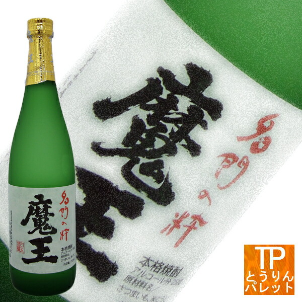 大人気の ANA機内販売限定品 村尾 750ml 2本 2024年5月購入 焼酎