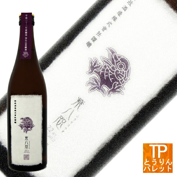 新政 雨蛙 紫八咫 紫八咫(むらさきやた) | 日本酒 評価・通販 SAKETIME