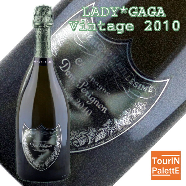 楽天市場】2010 Dom Perignon Vintage LADY GAGA LIMITED EDITION ドン