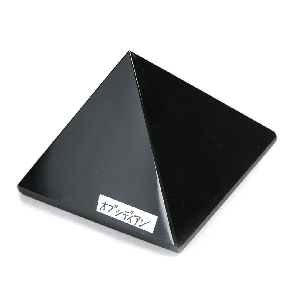 【クーポンで10%OFF】オブシディアン ピラミッド メキシコ Obsidian 黒曜石 天然石 鉱物 1点もの 現品撮影 OBPR-2