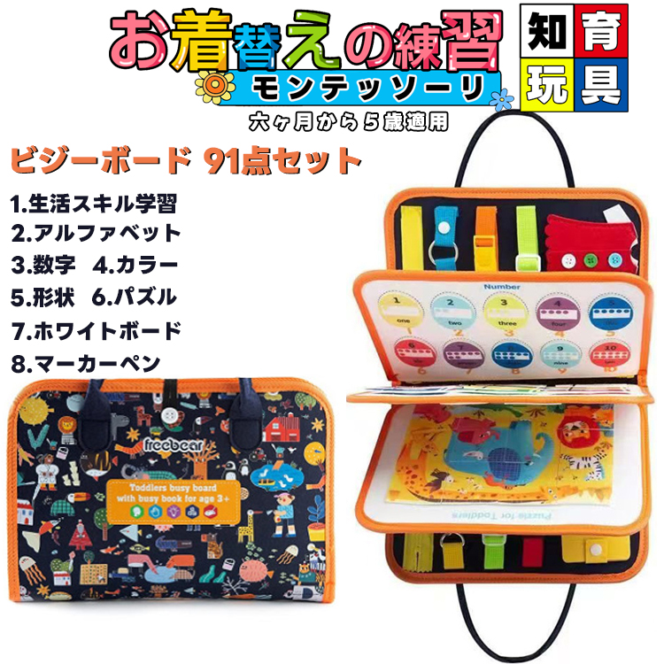 楽天市場】モンテッソーリ おもちゃ 玩具 知育玩具 幼児忙しいボード