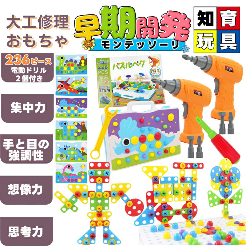 知育玩具 Rin 楽天市場】【20%オフ】【知育 子供 組み立て玩具 おもちゃ 電動ドリル