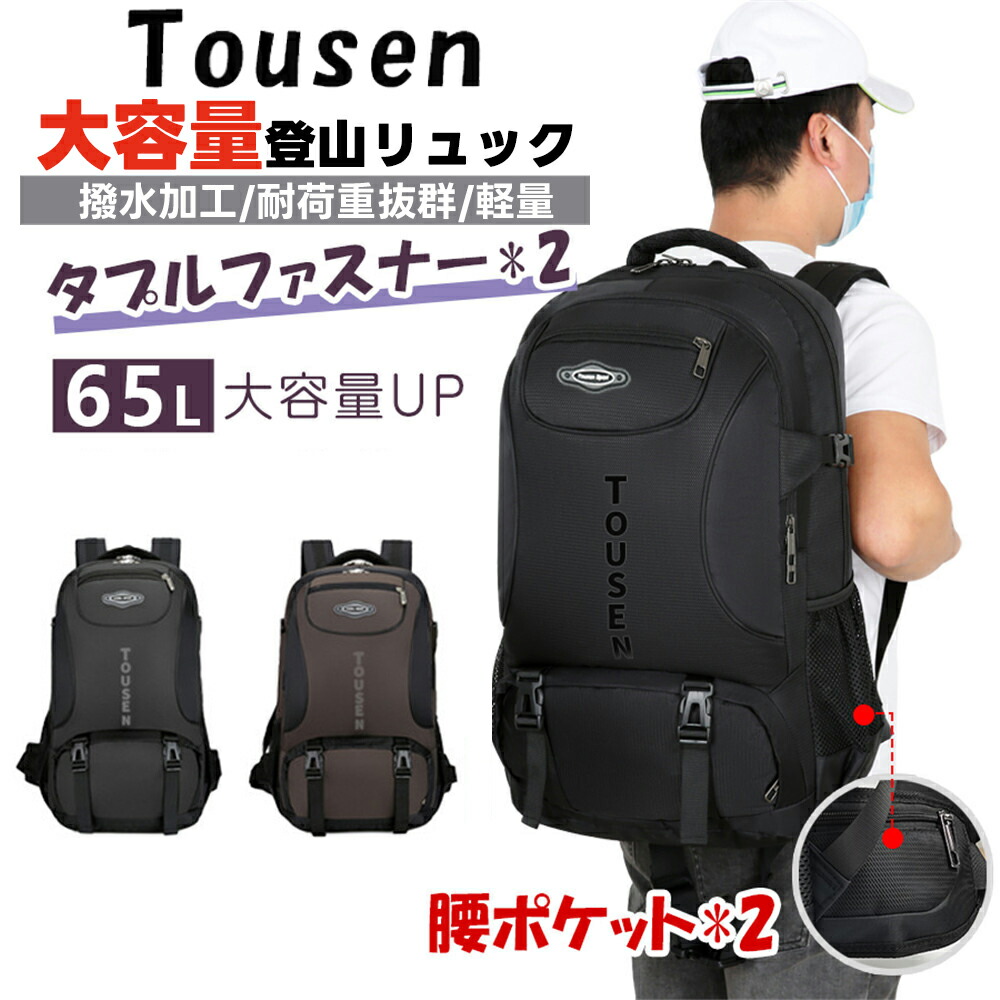 登山用リックサック65Ｌ NO.703 楽天市場】あす楽 65L 登山バッグ 登山リュック 登山用リュック