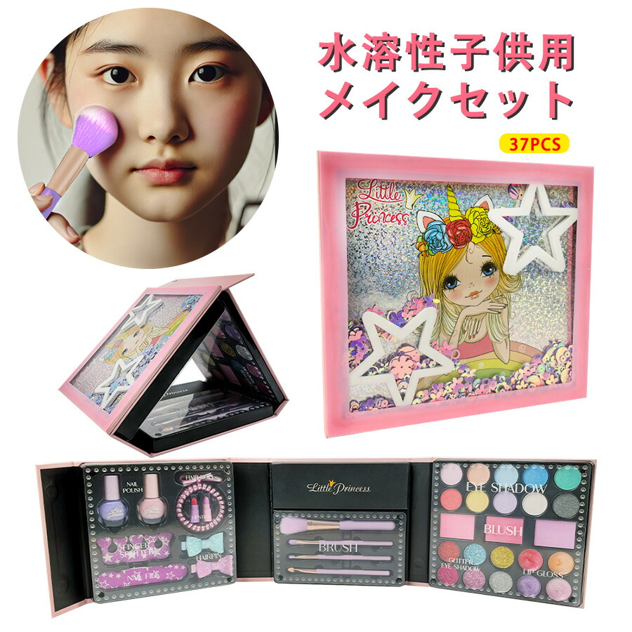 楽天市場】お化粧セット おもちゃ コスメセット ごっこ遊び