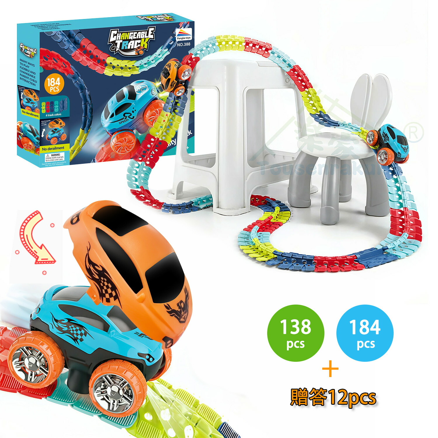 【即納】立体パズル 車１台ルーフ２pcs ミニカー 車レール サーキット 知育玩具 模型組み立て 組立自由 子供向け 男の子向け　女の子向け 室内遊び 幼児向け キッズ クリスマス 誕生日プレゼント 出産祝い 入園祝い 92/138/184pcs