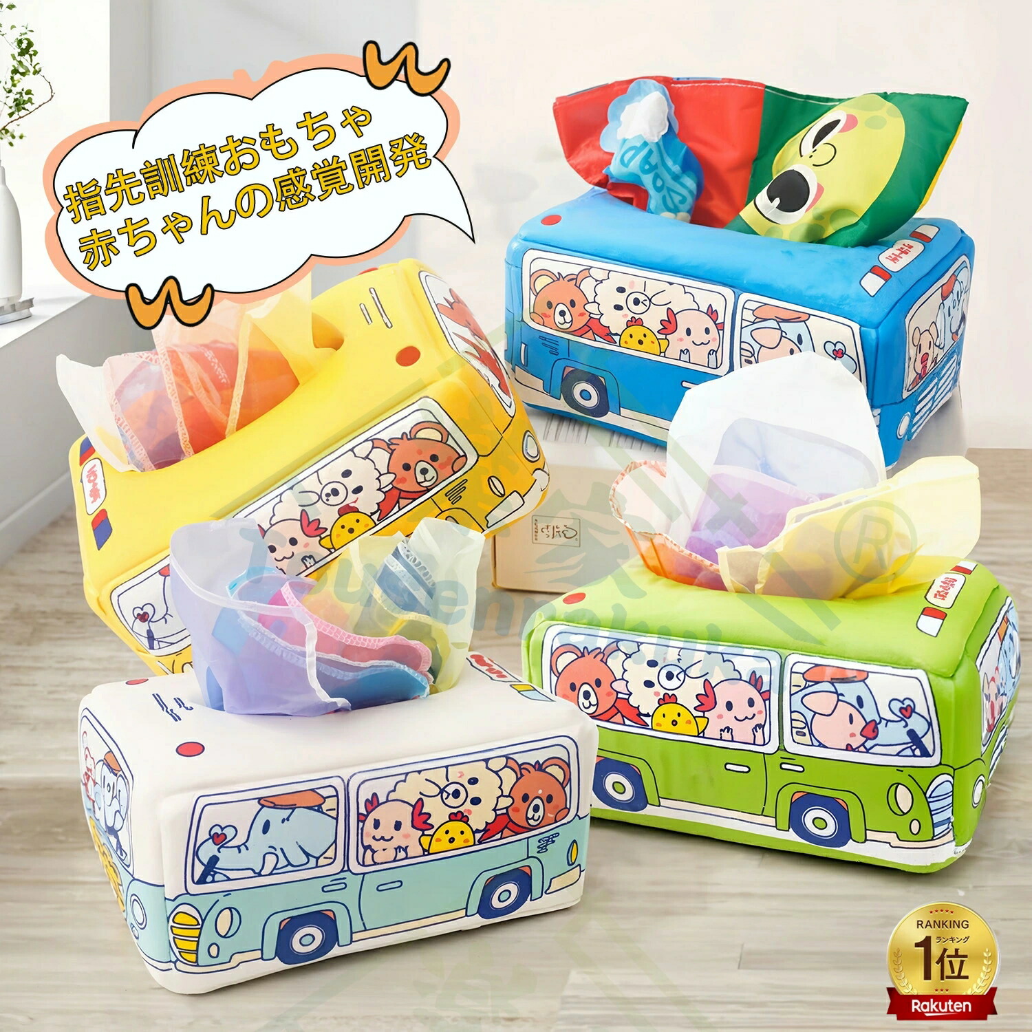 楽天市場】ベビーティッシュボックスおもちゃ 知育玩具 0歳 おもちゃ