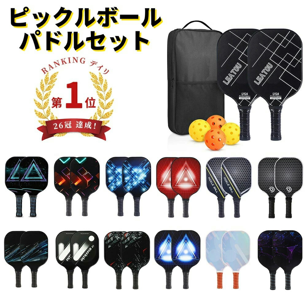 楽天市場】ピックルボール カーボンファイバーパドル 高級