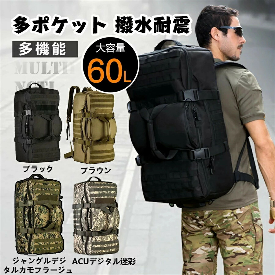 【値下げ】【ほぼ新品、送料無料】迷彩ミリタリーリュック　グリーン　約70cm 楽天市場】自衛隊 グッズ 陸自迷彩 リュック ハイドロバッグ
