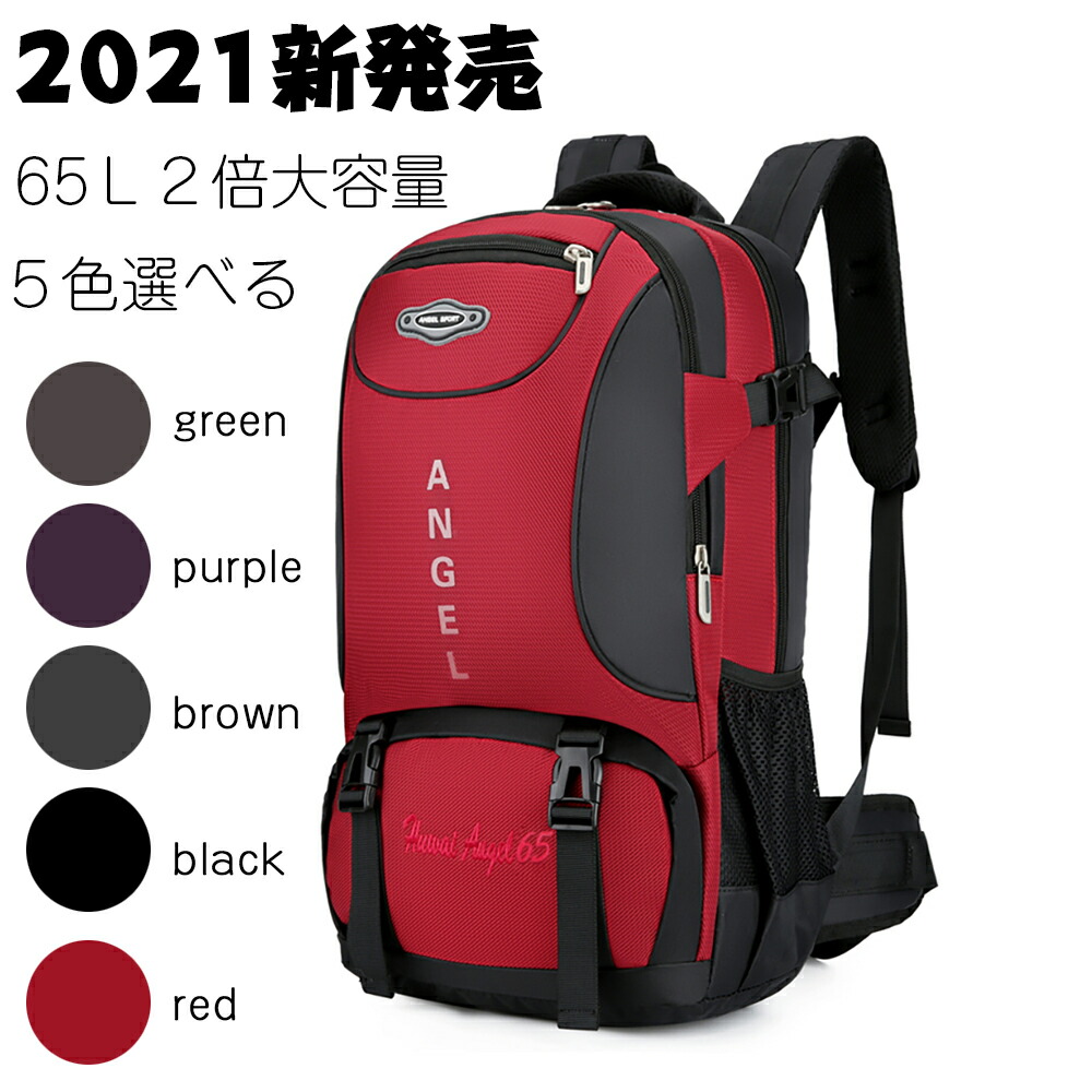 【楽天市場】TOUSEN登山 リュック 65L 大容量 登山バッグ バックパック リュックサック 防水 軽量 山登り バック 多機能 キャンプ