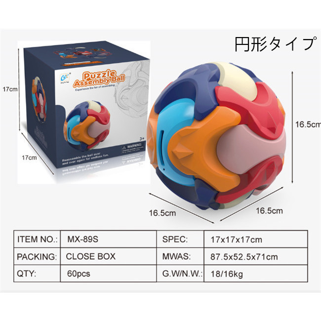 楽天市場 おもちゃ 子供おもちゃ 教育おもちゃ 貯金おもちゃ 3dジグソーおもちゃパズル組み立てボールバンクギフト 3dインテリジェンス組み立てビルディングブロックボール 子供の教育玩具啓発貯金箱 トーセン