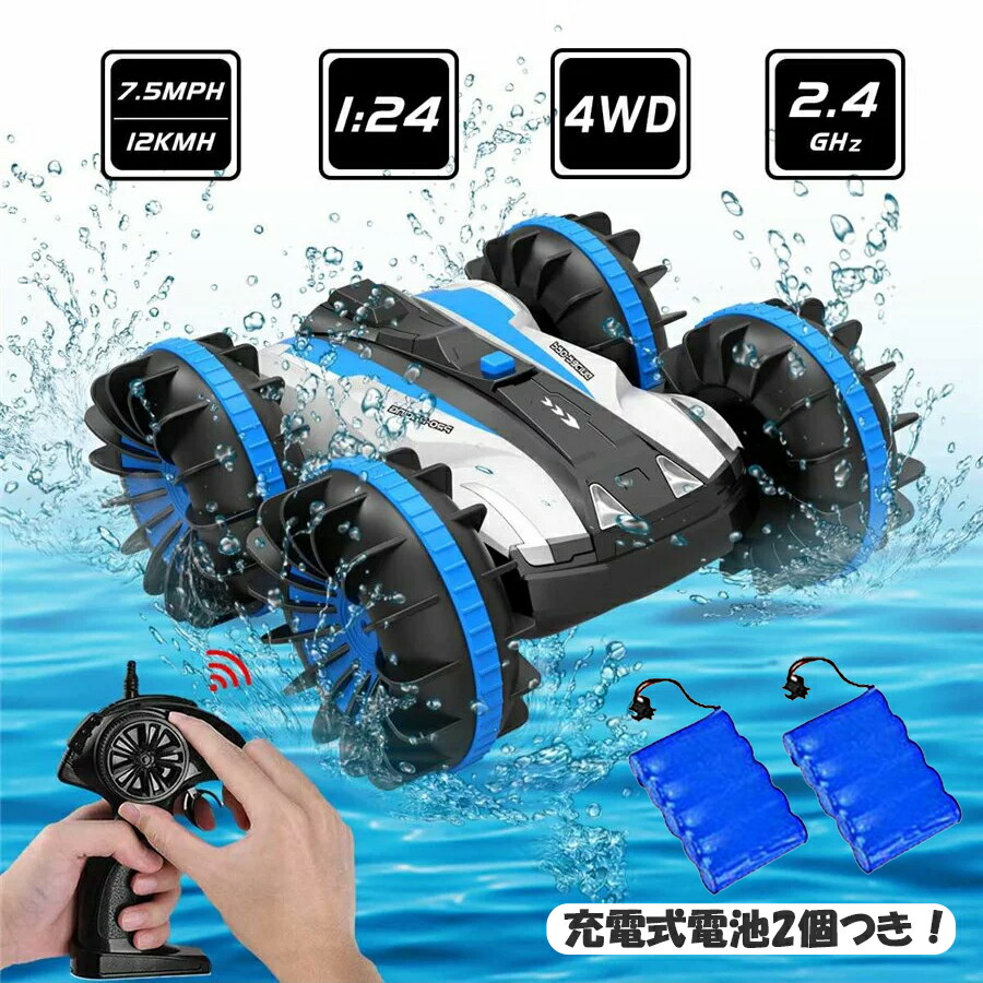 充電式電池2個つき ラジコンカー こども向け スタントカー 水陸両用 オフロード リモコンカー 360度回転 防水 四輪駆動 両面走行 クリスマス 小学生 子供 電動 車おもちゃ アウトレットセール 特集 誕生日 プレゼント キッズ ギフト Usb充電式