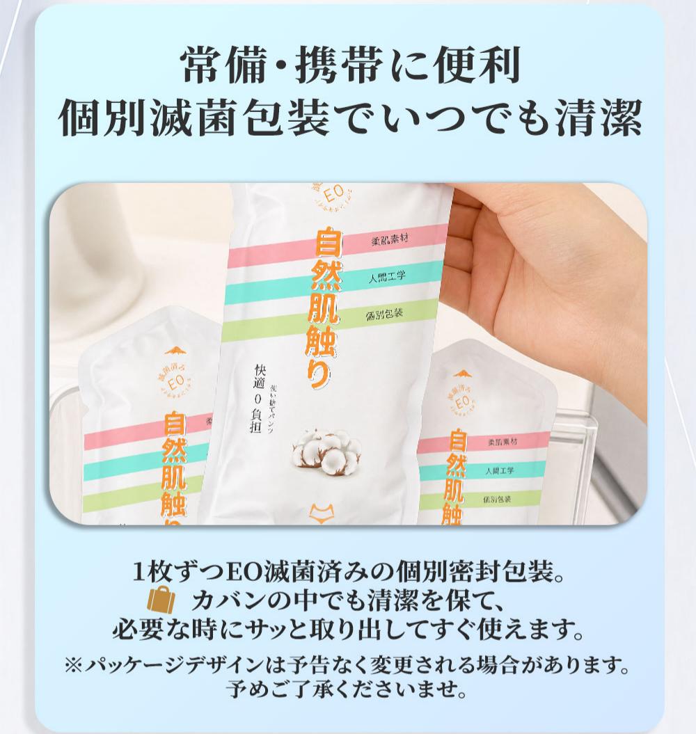 【10％クーポン限量☆楽天1位・雑誌掲載】即納 183円/1枚 EO滅菌済100％コットン　TOUSEN正規品　使い捨てパンツ 綿100％ 使い捨てショーツ 入院 便利グッズ 下着 レディース 女性下着 入院 海外旅行 防災 避難 非常時 介護 施術 生理 個別包装 出産準備 旅行用