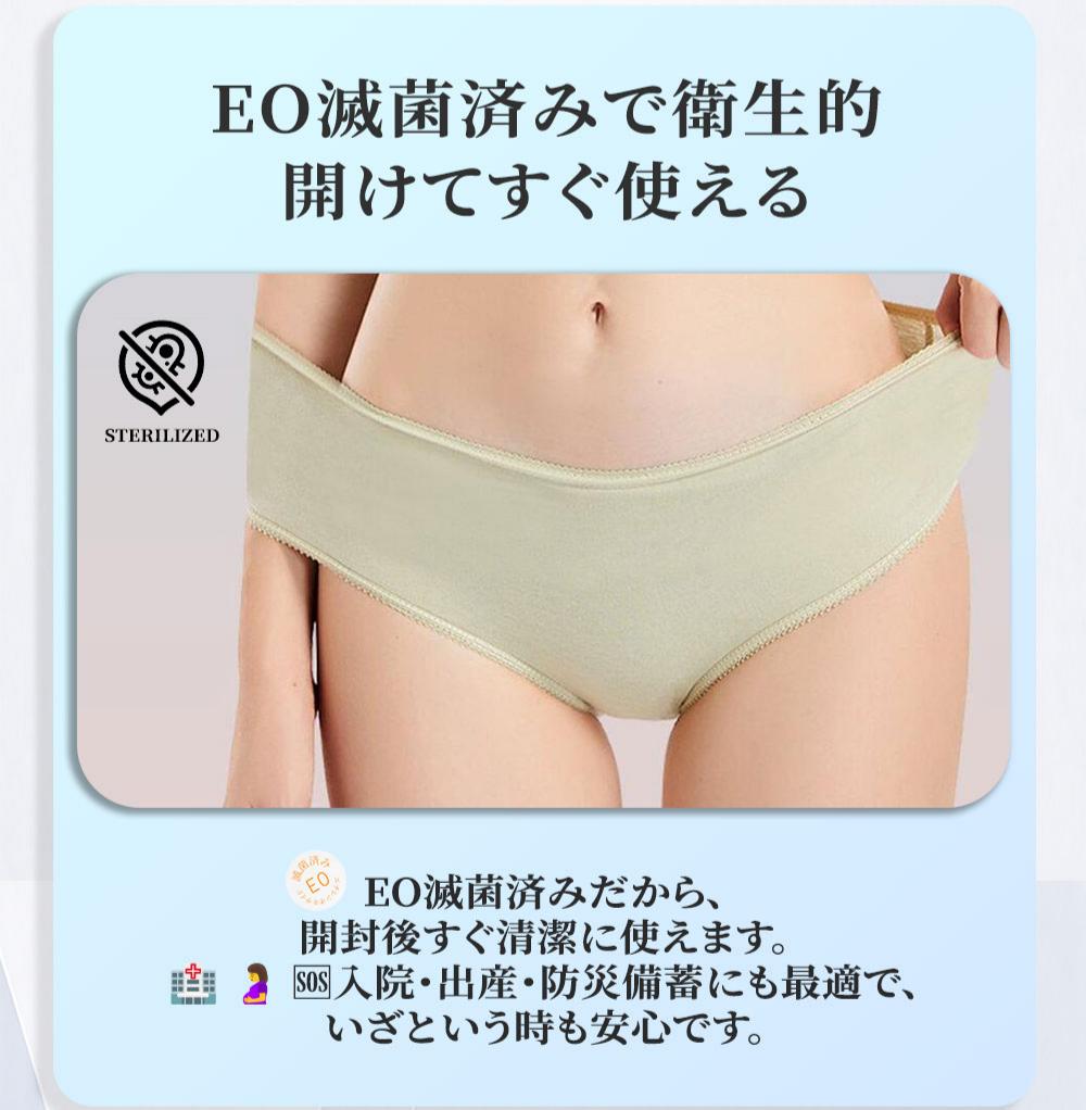 【10％クーポン限量☆楽天1位・雑誌掲載】即納 183円/1枚 EO滅菌済100％コットン　TOUSEN正規品　使い捨てパンツ 綿100％ 使い捨てショーツ 入院 便利グッズ 下着 レディース 女性下着 入院 海外旅行 防災 避難 非常時 介護 施術 生理 個別包装 出産準備 旅行用