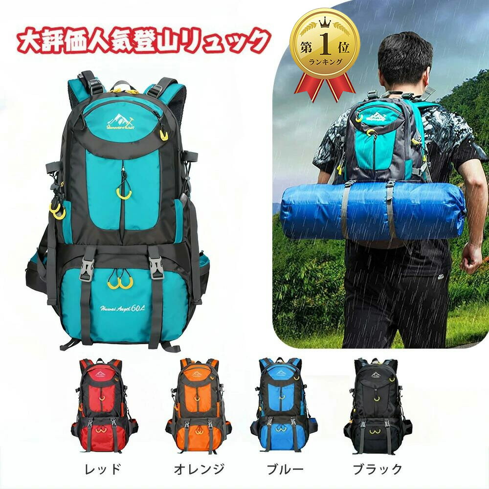 Amazon.co.jp: 登山用リュック（バックパック）37L＋5L バック
