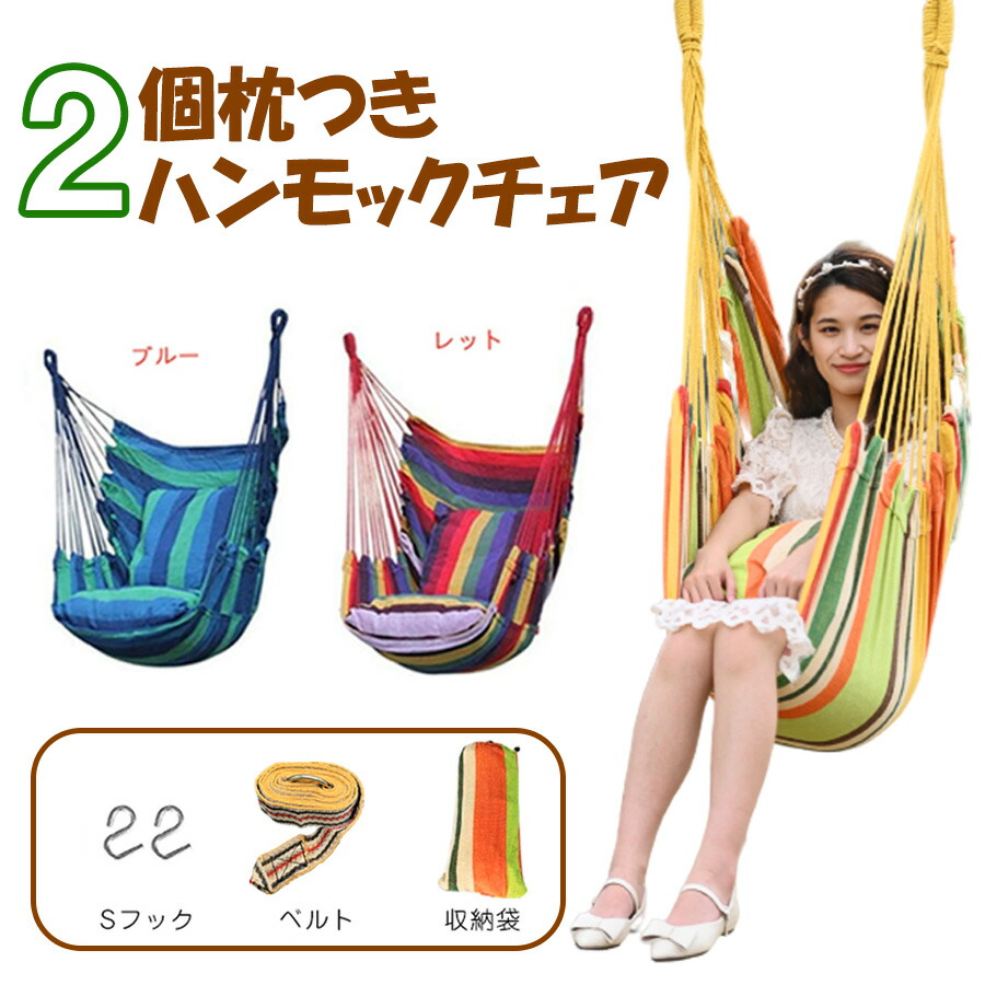未使用リオ RIO スイング ハンモックチェア 楽天市場】【送料無料】RIO リオ スイング ハンモックチェア