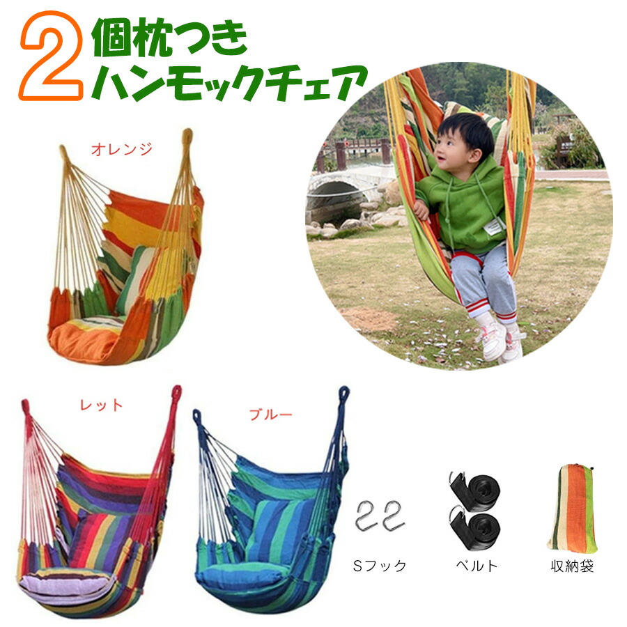値下げしました！未使用リオ RIO スイング ハンモックチェア 81CqLDxnwBL._UF1000,1000_QL80_.jpg