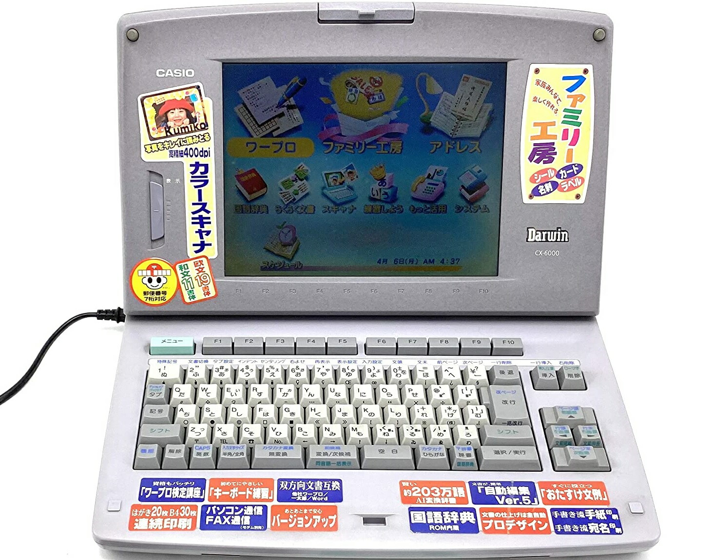 楽天市場】【中古】【90日保証】カシオ ワープロ Darwin CX-6000