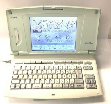 楽天市場】【中古】【90日保証】カシオ ワープロ PostWord HX-10