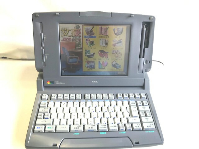 楽天市場】【中古】【90日保証】NEC ワープロ 文豪 JX-50MA【インク